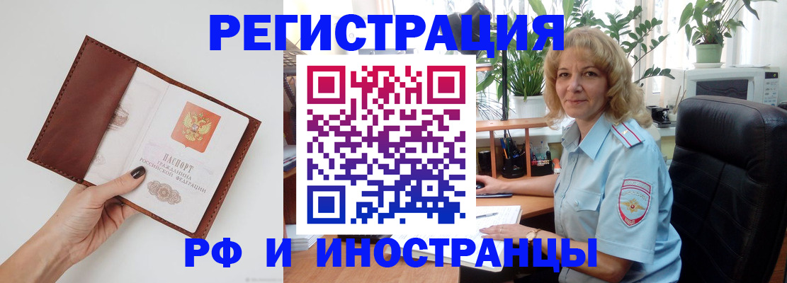 купить прописку в Валдае