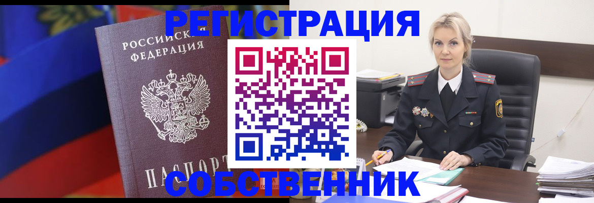 временная регистрация поиск в Валдае