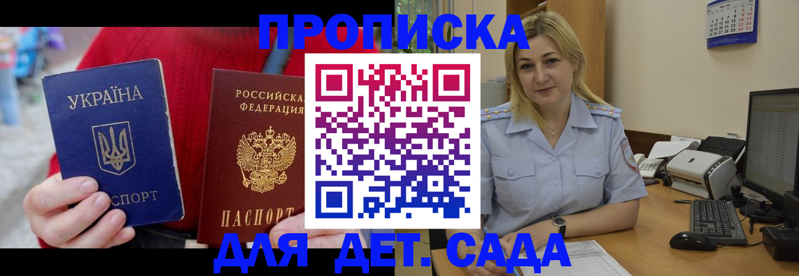 прописка для кредита в Валдае
