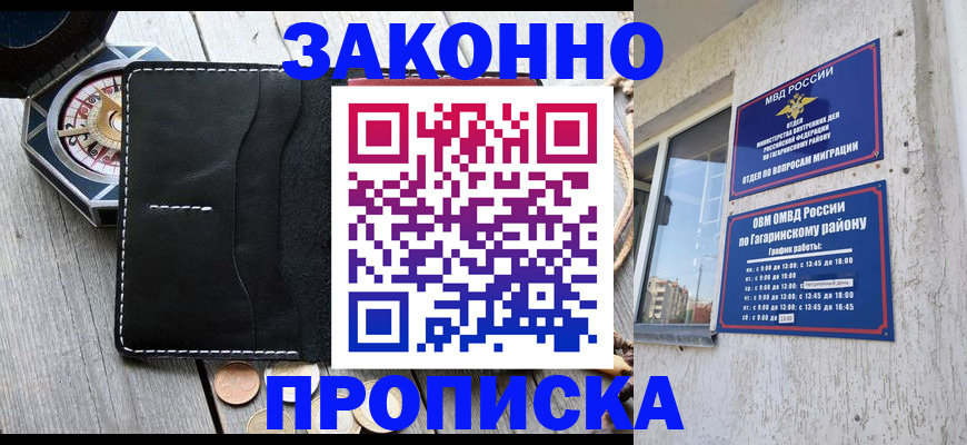 прописка иностранных граждан в Валдае