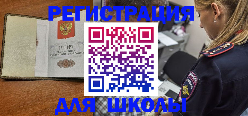 прописка для работы в Валдае