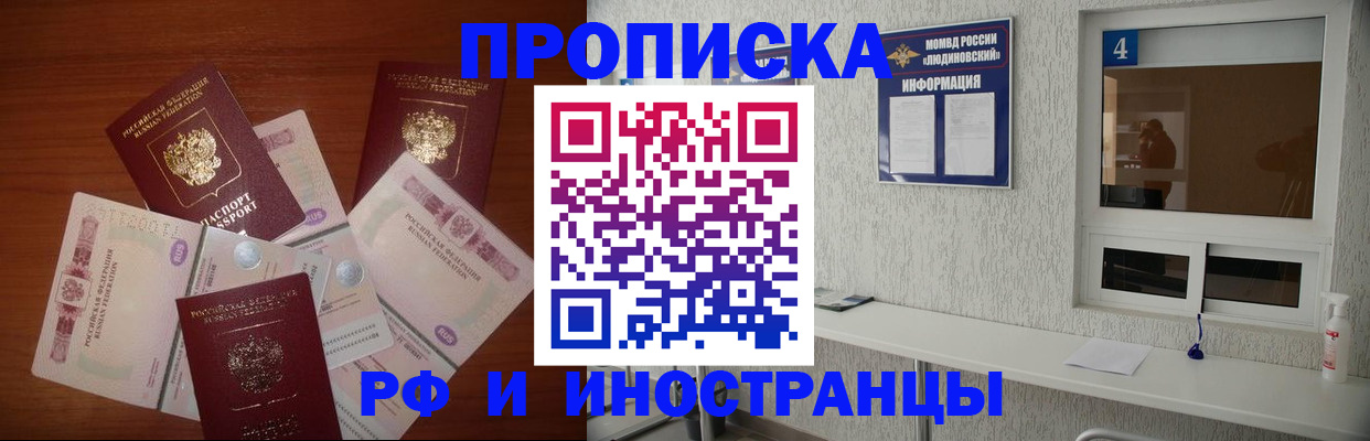 прописка ребенка в Валдае